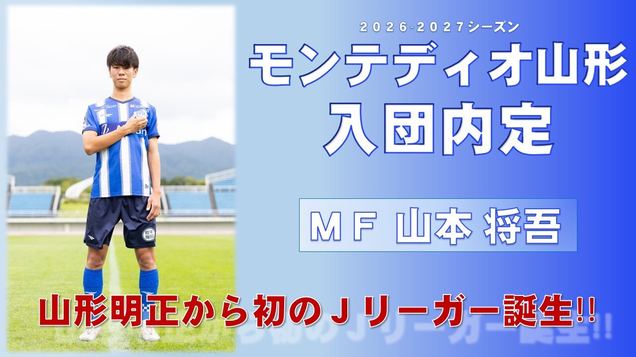 山本将吾HP用.jpg